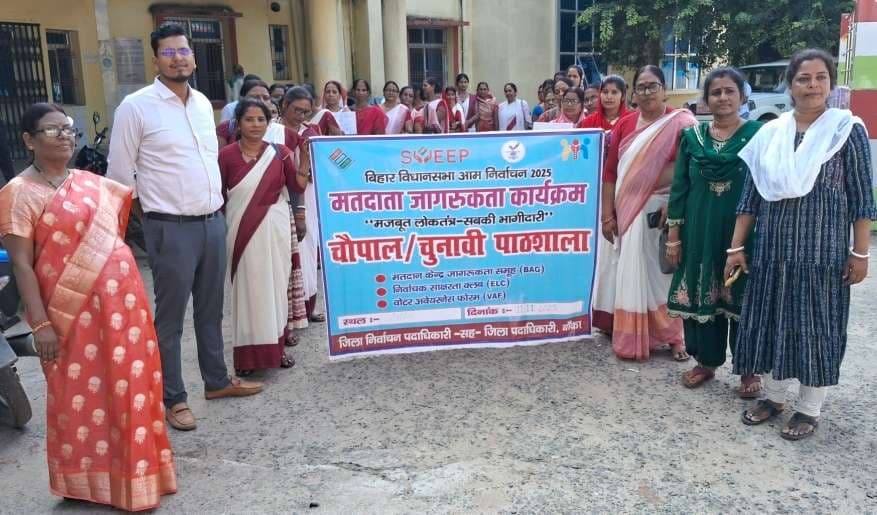 आंगनबाड़ी सेविकाओं ने निकाली मतदाता जागरूकता रैली