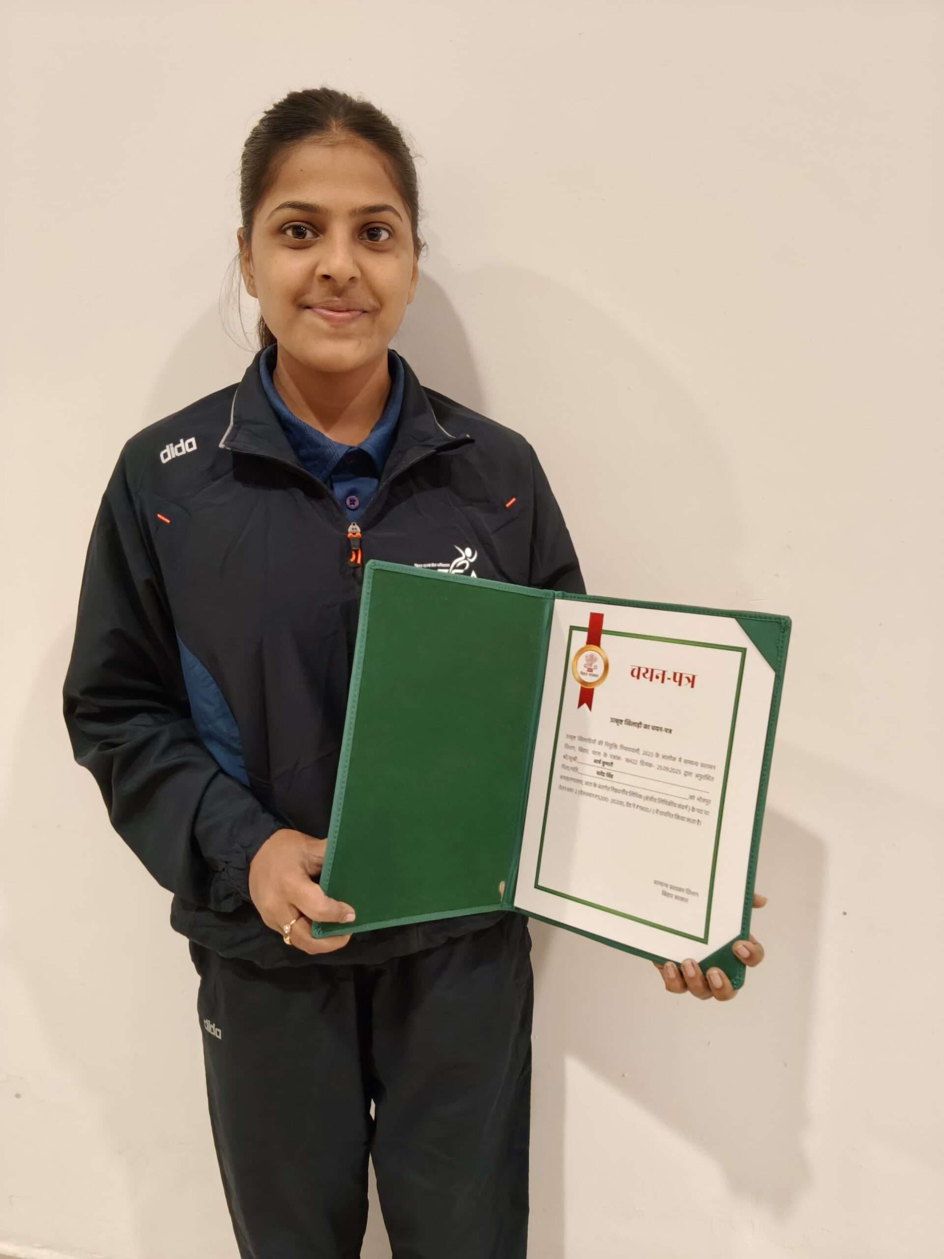 भोजपुर के नेटबाल खिलाड़ी आर्या को मिला चयन पत्र