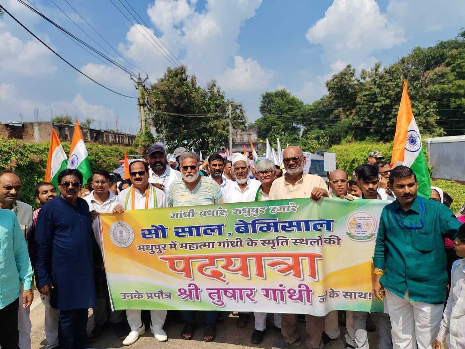 सौ साल बेमिसाल : महात्मा गांधी के परपोते ने पदयात्रा कर मधुपुरवासियों को दिया कौमी एकता संदेश