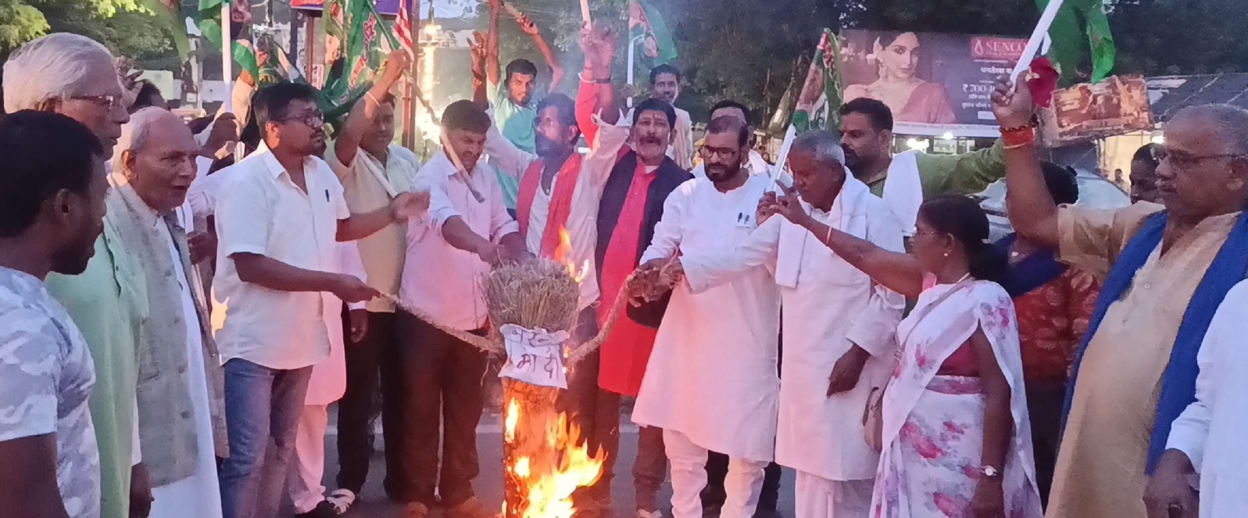 Bokaro News : राजद ने प्रधानमंत्री का किया पुतला दहन