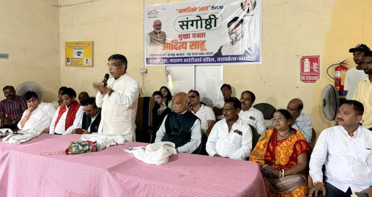 Seraikela Kharsawan News : भाजपा ने देश की आर्थिक विकास को मजबूत किया: आदित्य साहू