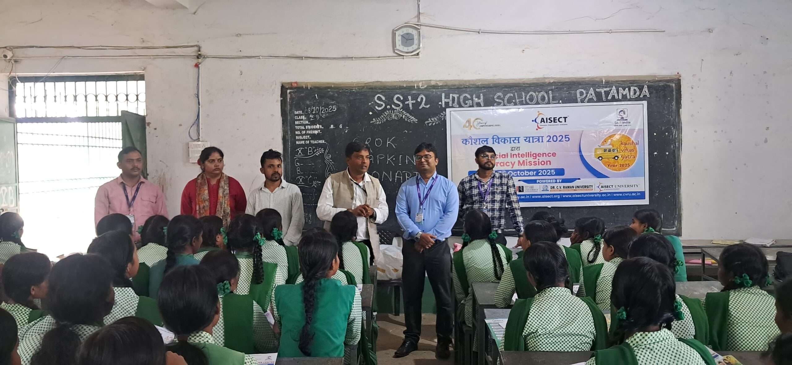 East Singhbhum News : रोजगार के अवसर देगा एआइ