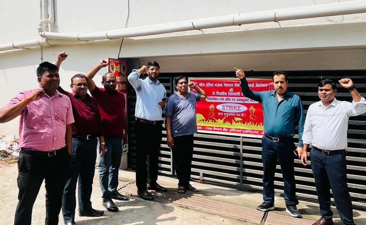 पांच दिन बैंकिंग की मांग को लेकर कर्मियों ने किया प्रदर्शन, रहे हड़ताल पर