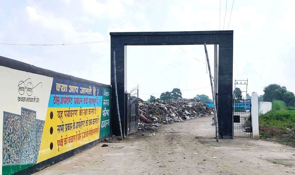 दाउदनगर में बनाया जा रहा मटेरियल रिकवरी फैसिलिटी व विंड्रो