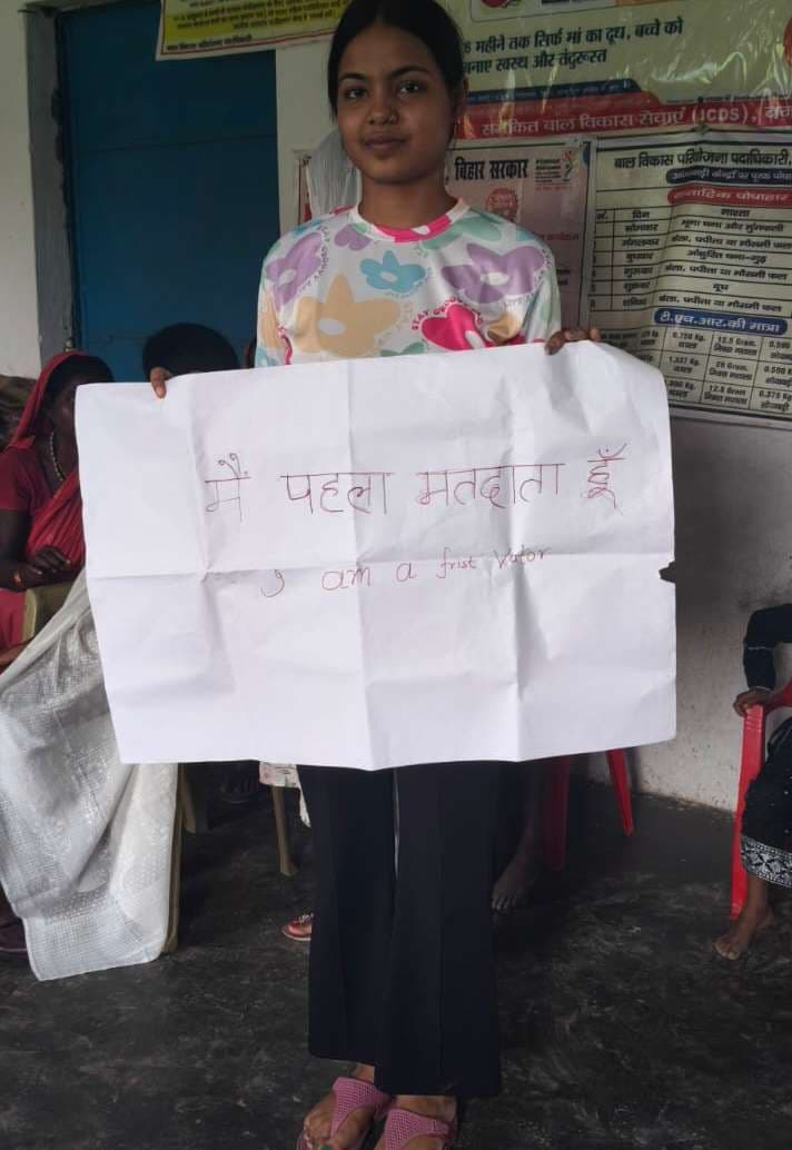 स्वीप कार्यक्रम को ले वोटरों को किया जागरूक