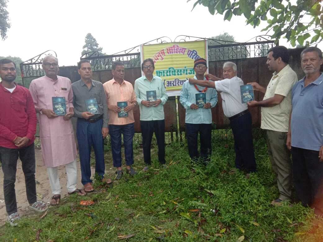 हसरतों का चांद का किया विमोचन