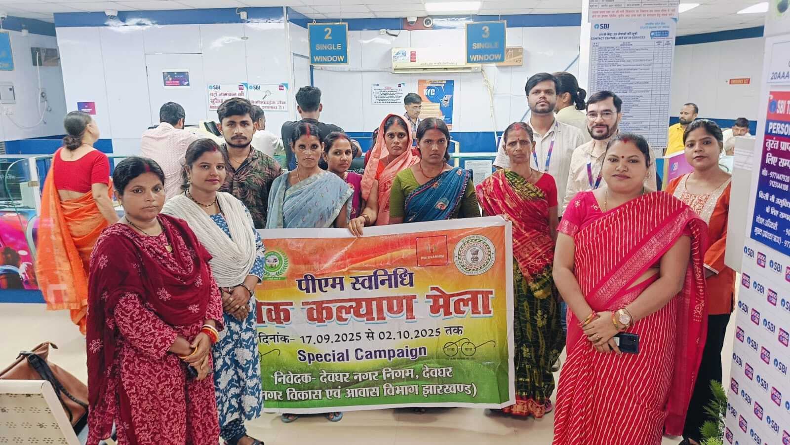 Deoghar News : स्ट्रीट वेंडर को सशक्त बनाने पर जोर