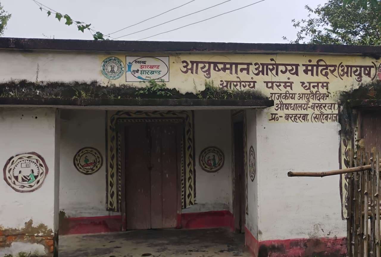 जागरूकता की कमी के कारण आयुष्मान आरोग्य मंदिर में कम पहुंच रहे हैं मरीज