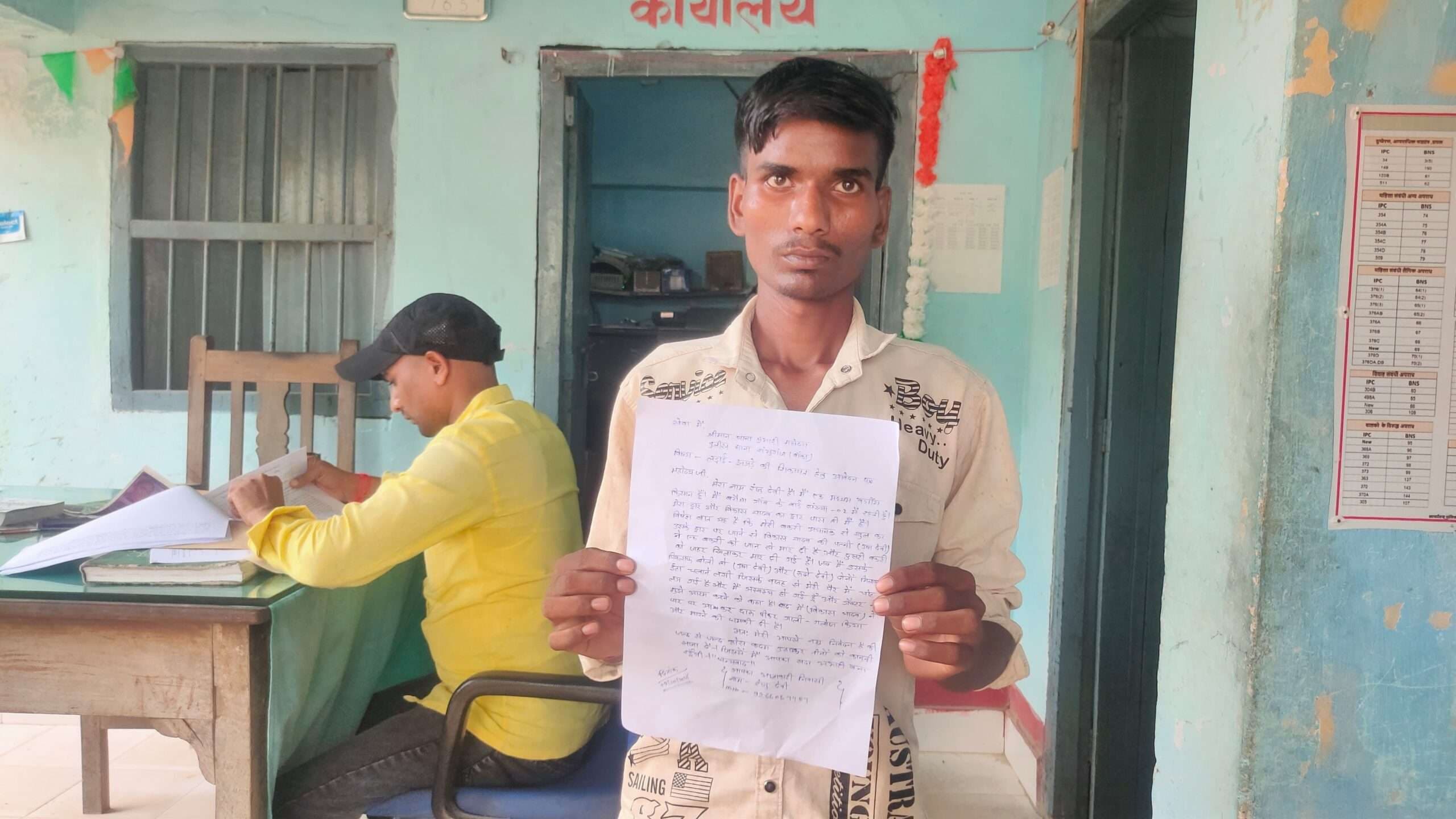 दो महिलाओं पर जहर खिलाकर बकरी को मारने का आरोप