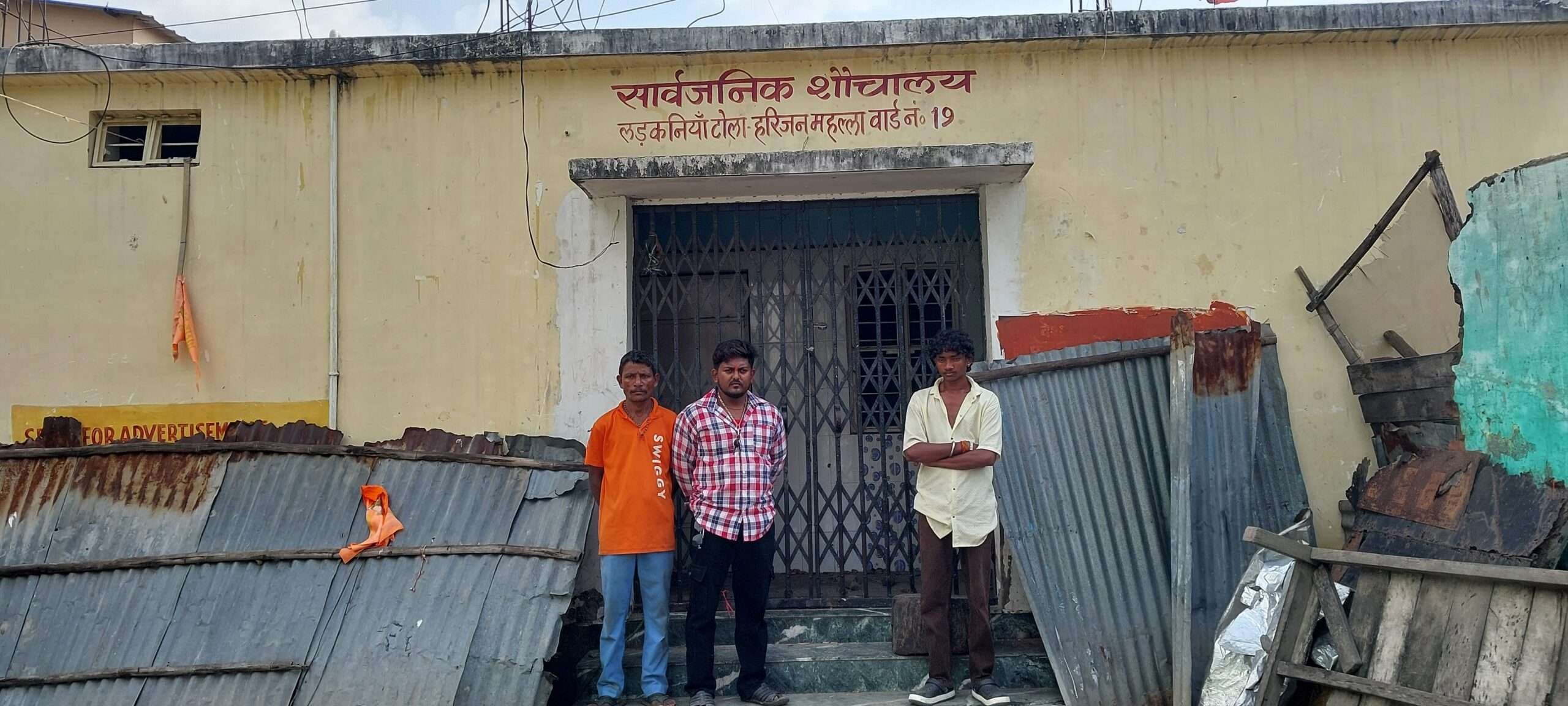 चार साल पहले लाखों की लागत से बना सार्वजनिक शौचालय का नहीं मिल रहा लाभ