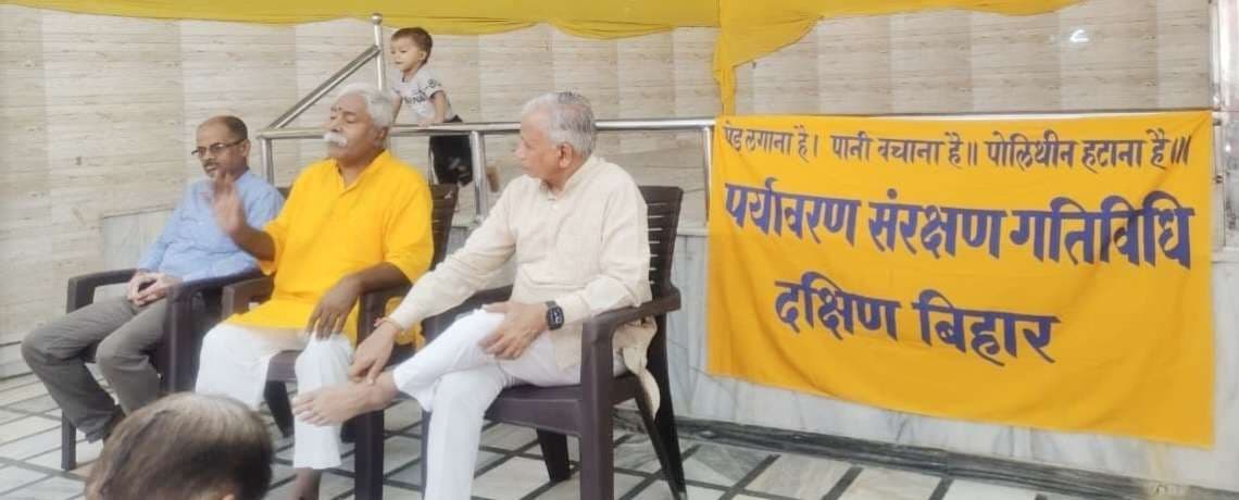 पर्यावरण संरक्षण से ही बचेगा मानव जीवन : शांडिल्य