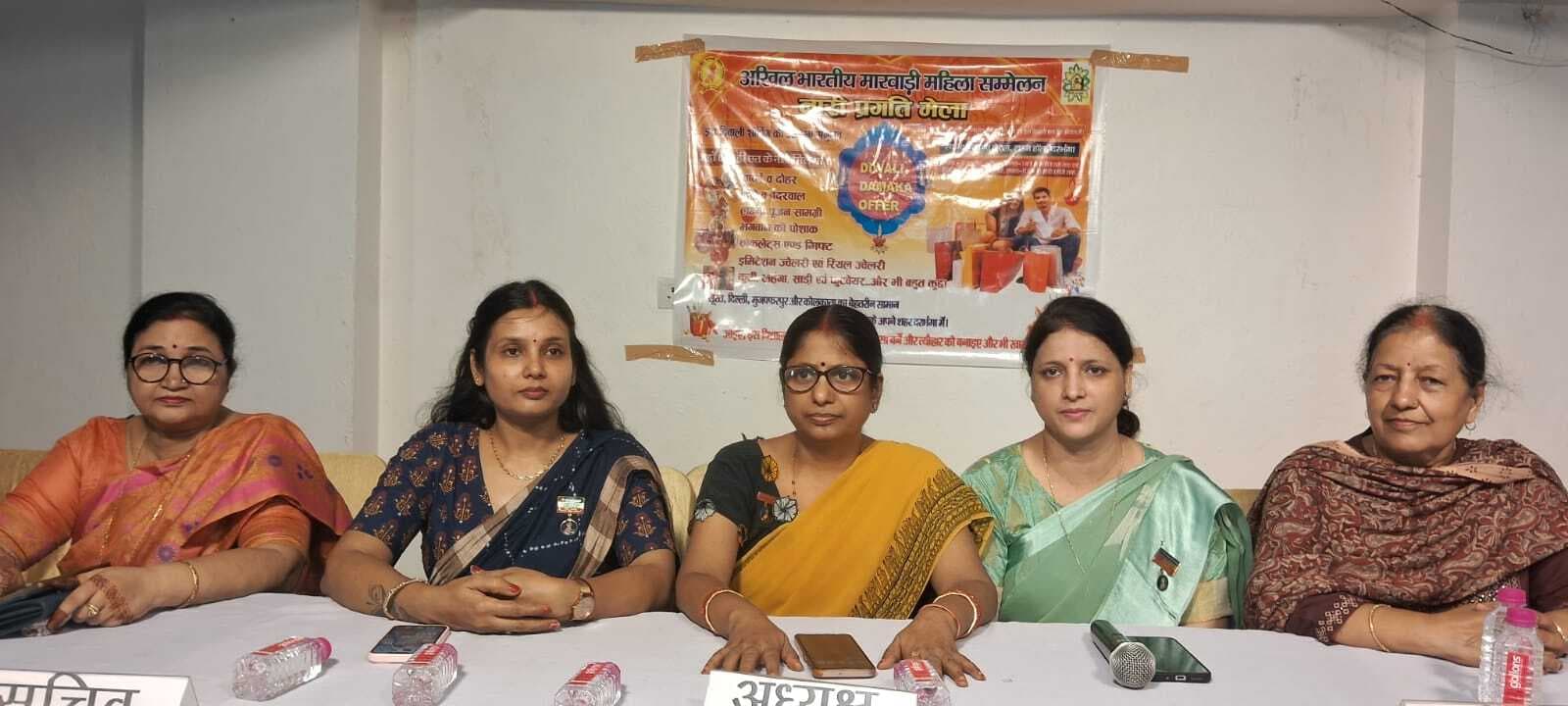 Darbhanga News: मारवाड़ी महिला सम्मेलन की अनोखी पहल, 11-12 को स्वरोजगारी महिलाओं का होगा समागम