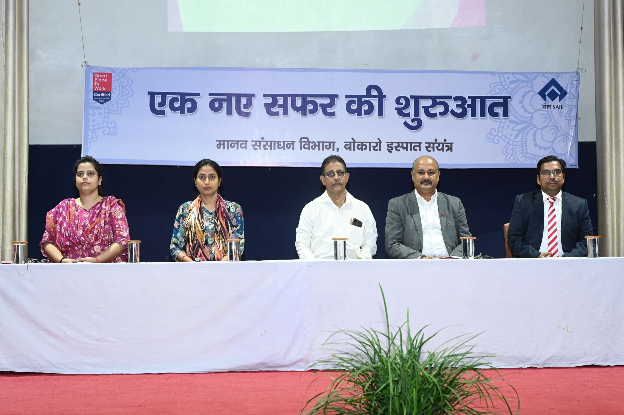 Bokaro News : बीएसएल से अक्टूबर में 24 कर्मी होंगे रिटायर