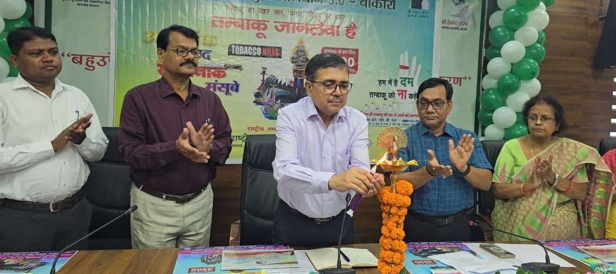 Bokaro News : तंबाकू की लत से दूर रहें युवा : उपायुक्त