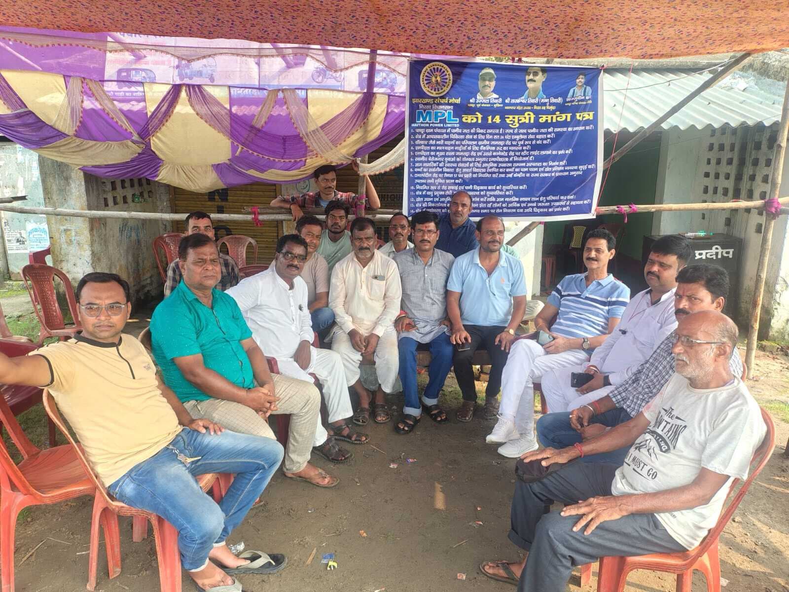 Dhanbad News : झारखंड संघर्ष मोर्चा का बेमियादी धरना समाप्त