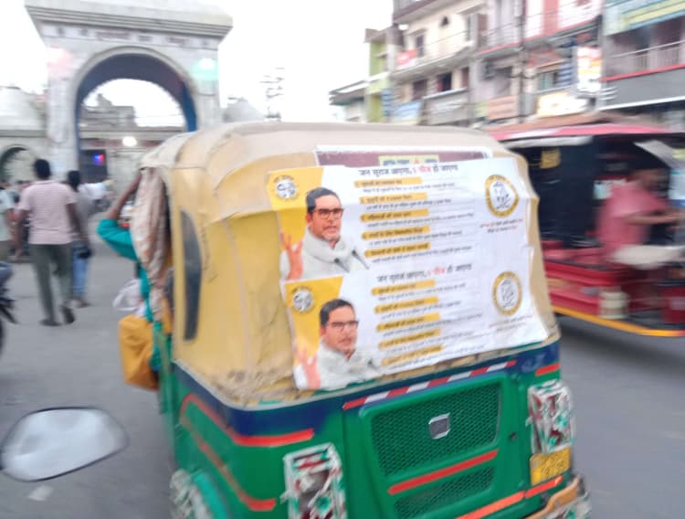 प्रशासन के सामने राजनीतिक दलों का बैनर लगा फर्राटे भर रहे कई ऑटो