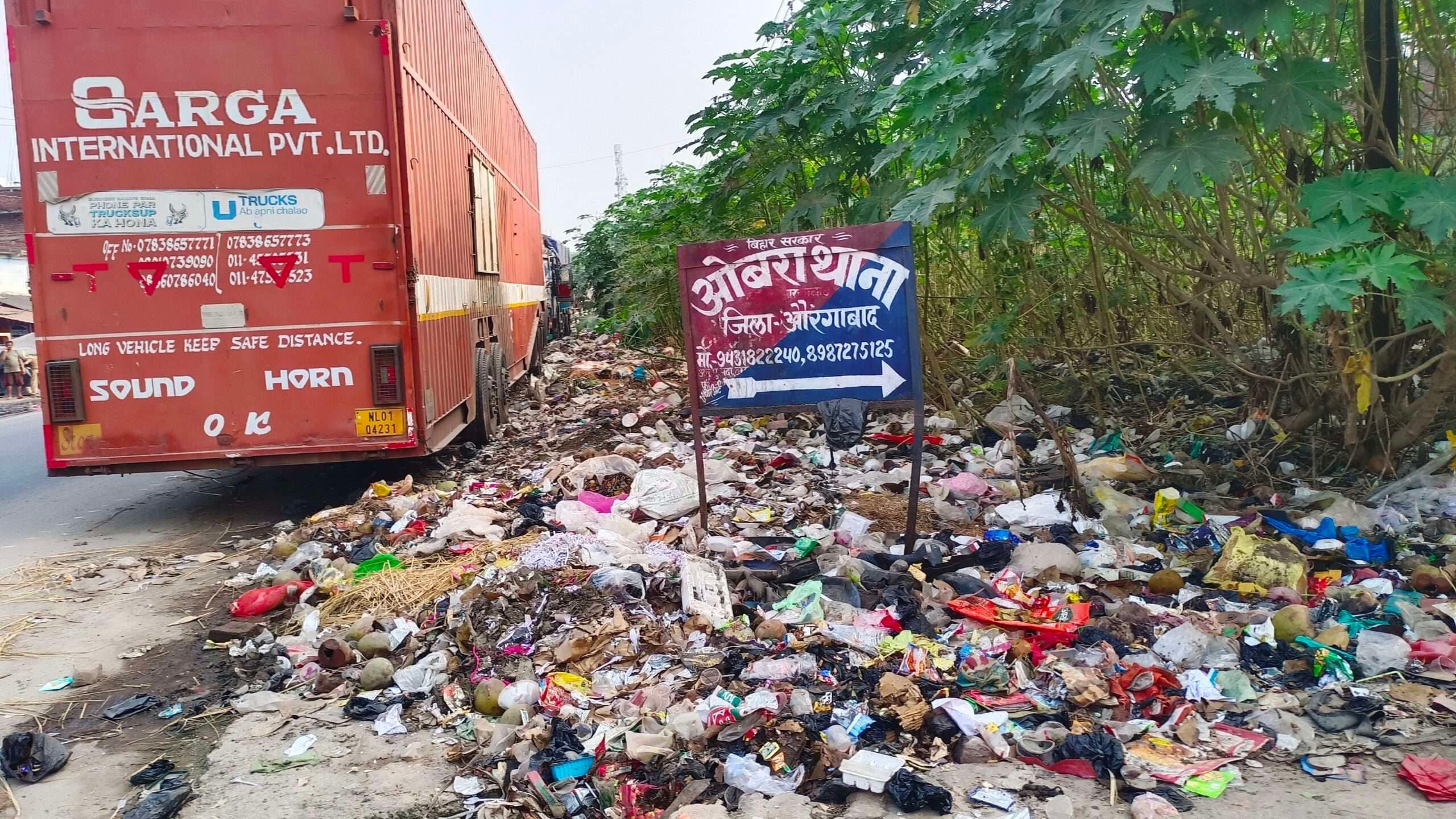 एनएच किनारे कचरों का अंबार, पदाधिकारी नहीं कर रहे पहल