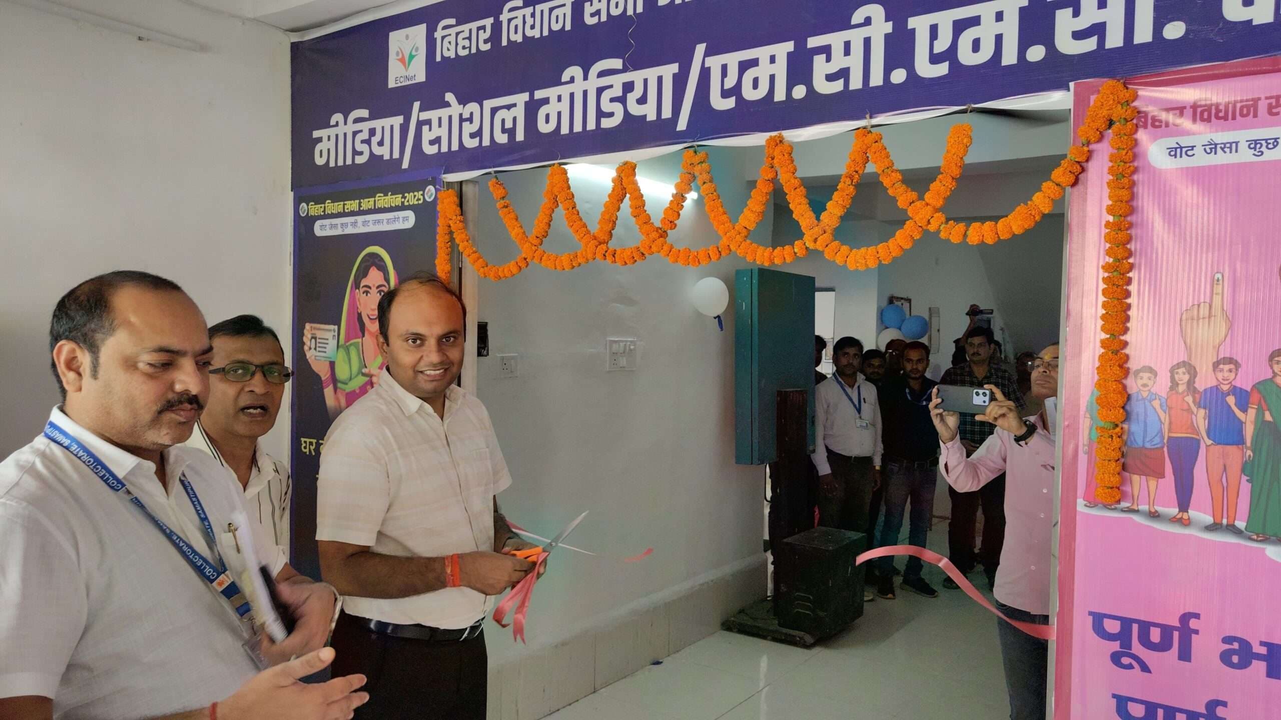 Samastipur News:डीएम ने किया मीडिया कोषांग का उद्घाटन, कहा भ्रामक खबरों को होगी कार्रवाई