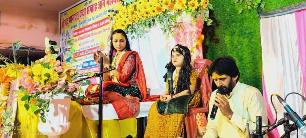 भागवत कथा के चौथे दिन मनाया गया श्रीकृष्ण जन्मोत्सव