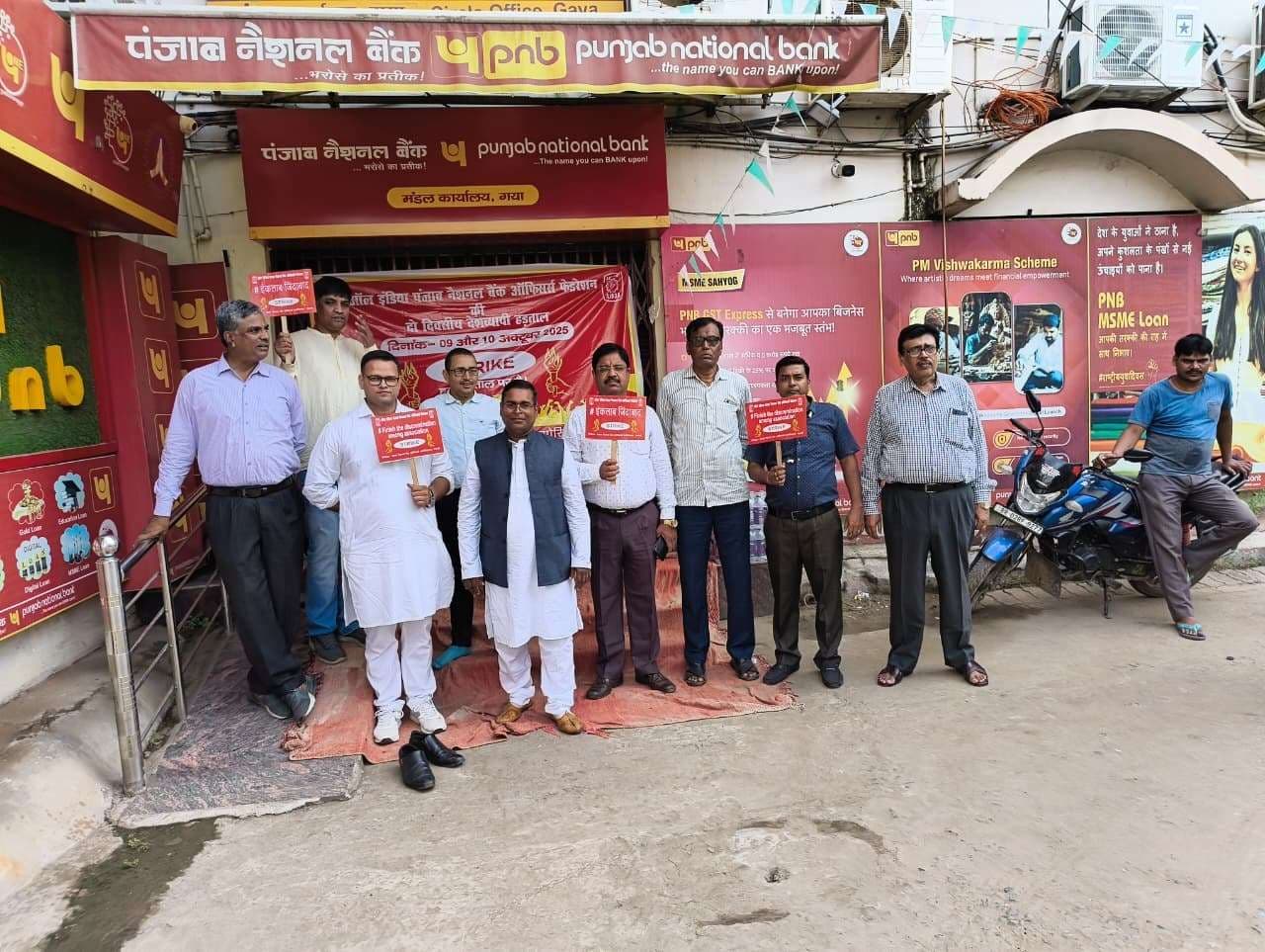 मांगों को लेकर राष्ट्रव्यापी हड़ताल पर रहे बैंककर्मी