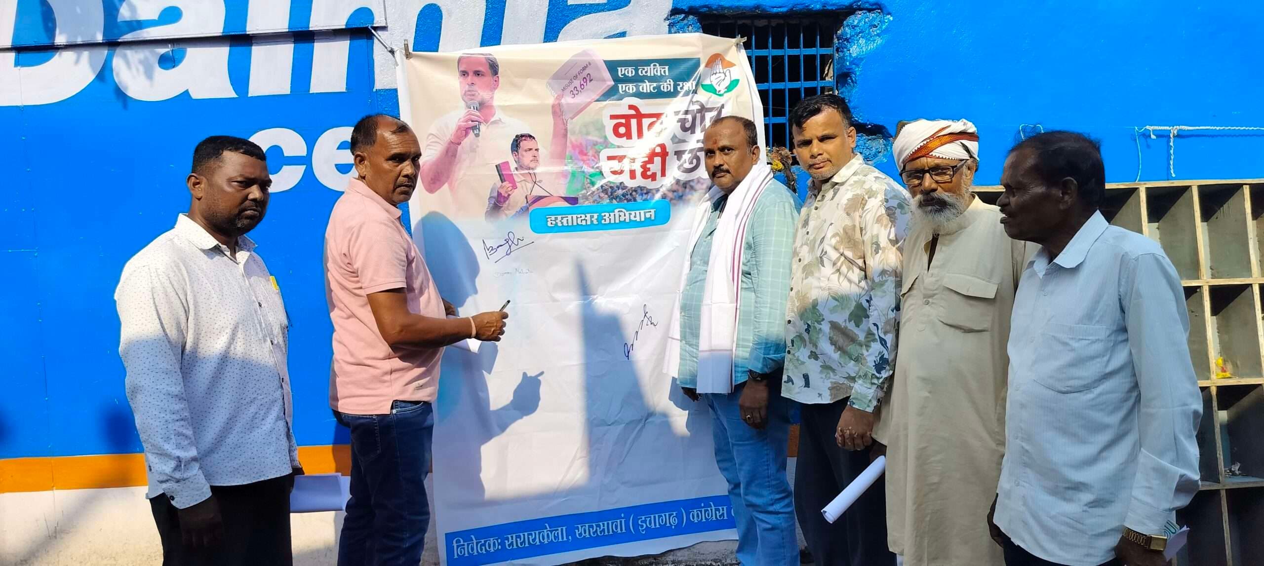 Seraikela Kharsawan News : संवैधानिक अधिकारों की रक्षा के लिए आगे आयें युवा : राज बागची