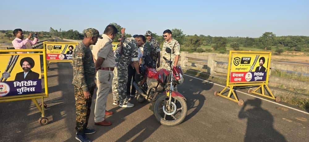 Giridih News :सीमाई इलाकों में चला जांच अभियान