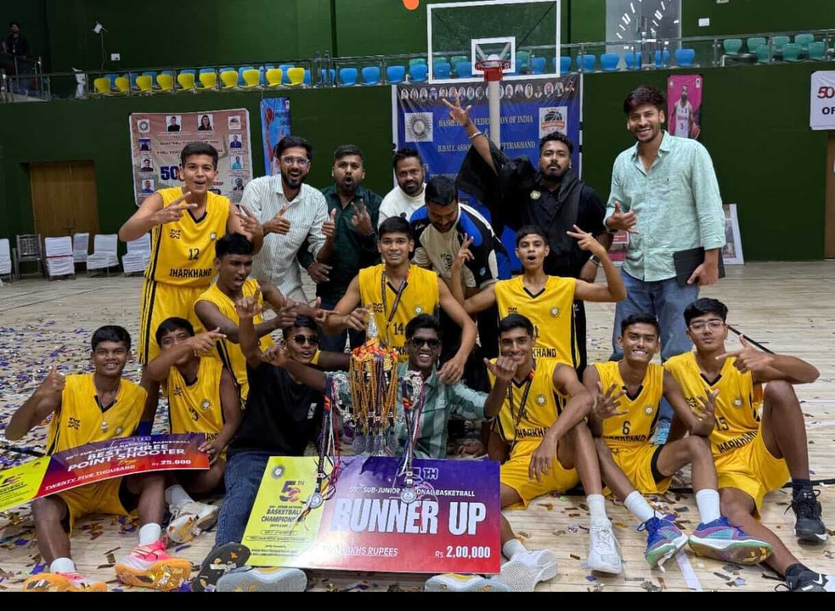 Jharkhand u14 basketball team runner's up : झारखंड टीम सब जूनियर नेशनल बास्केटबॉल टूर्नामेंट में बनी उपविजेता