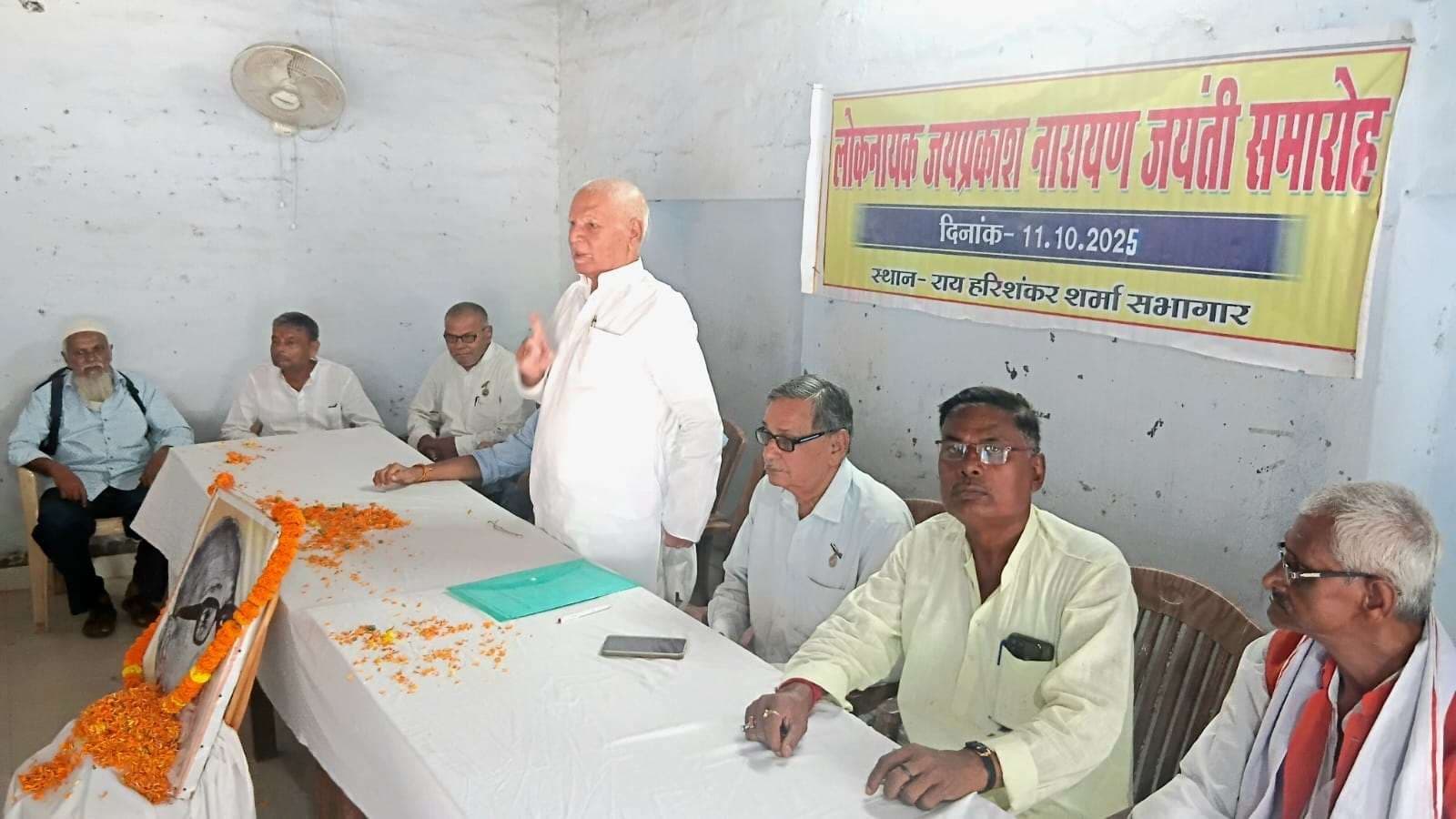 Motihari: लोकनायक ने देश को एक नई दिशा दी : राय सुंदर देव