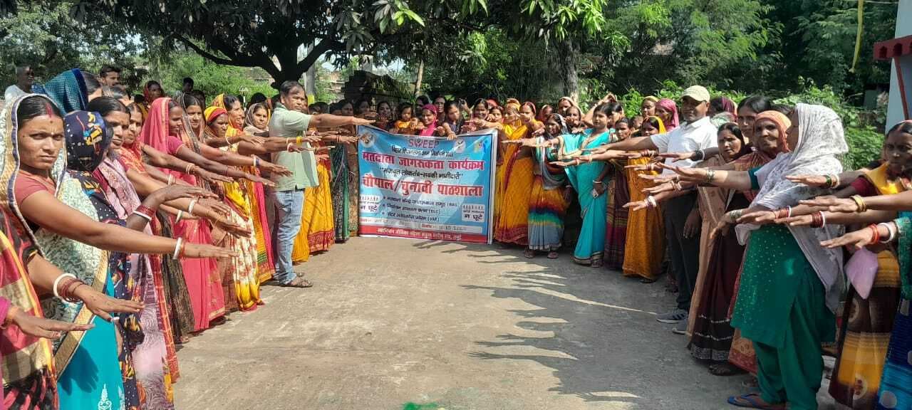 मतदाता जागरूकता अभियान में जुटीं जीविका दीदियां