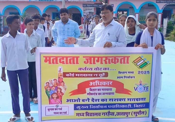 रैली निकाल छात्रों ने मतदाताओं को किया जागरूक
