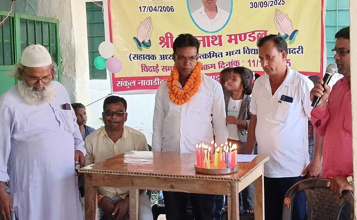 सेवानिवृत्ति पर शिक्षक को दी गयी विदाई