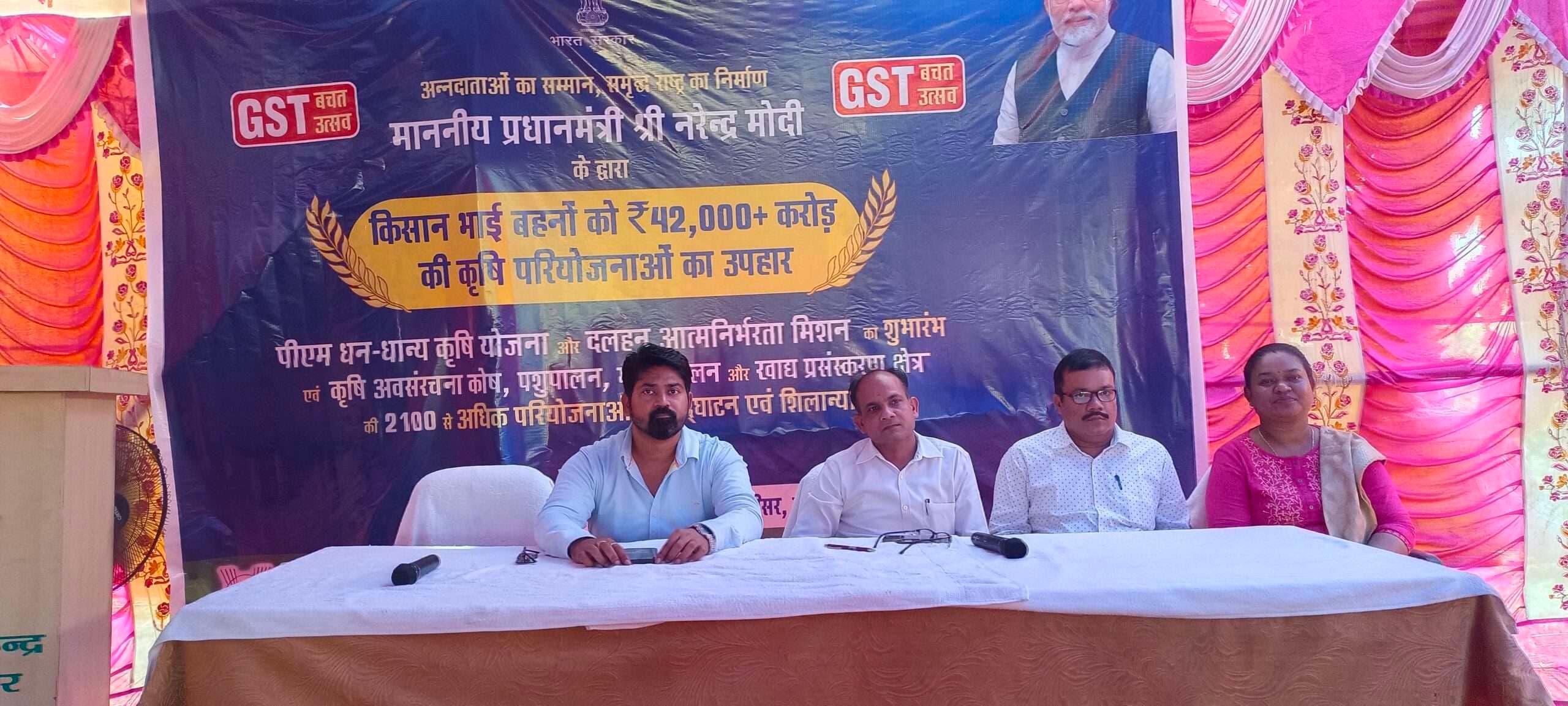 Deoghar News : धान से धन की राह पर किसान, सुजानी में गूंजा प्रधानमंत्री का कृषि संदेश