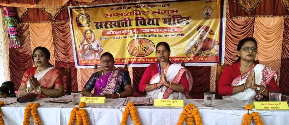 सप्तशक्ति संगम का उद्देश्य मातृशक्ति की भारतीय दृष्टि को विकसित करना