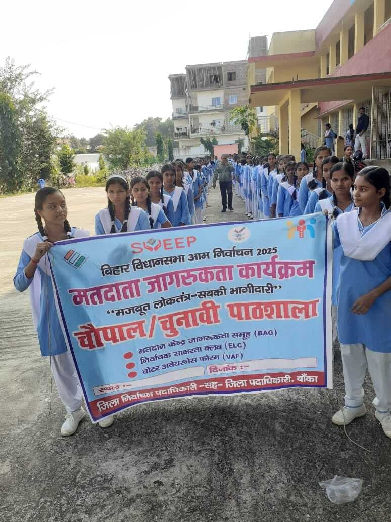 चांदन : छात्राओं ने की रैली निकालकर मतदान की अपील