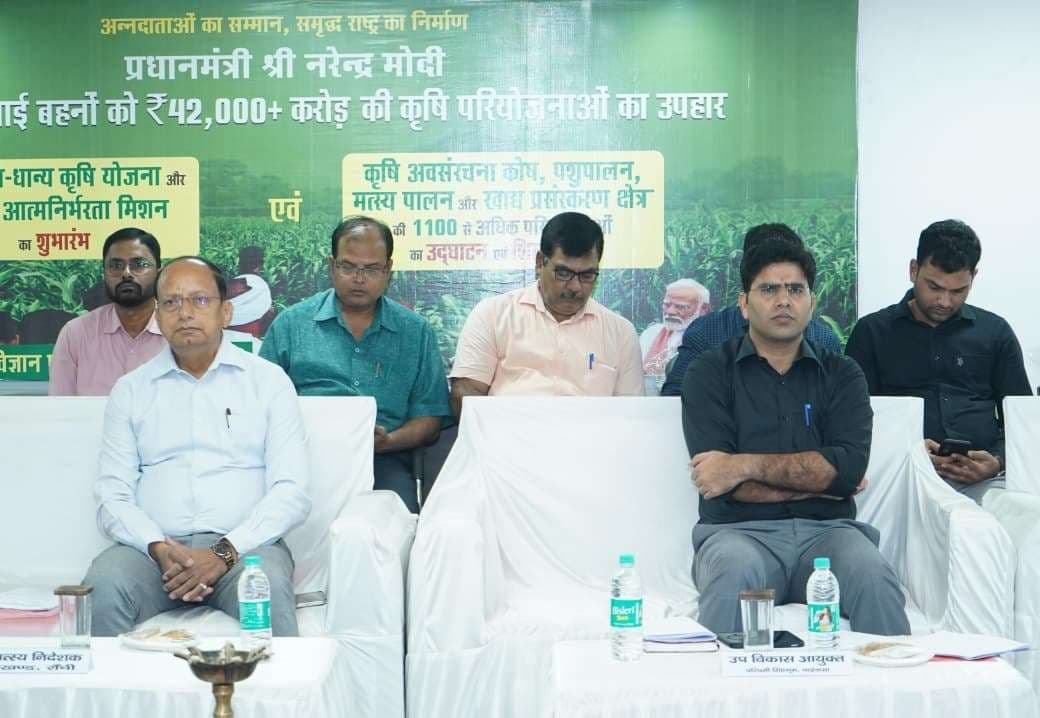 Chaibasa News : धन-धान्य कृषि योजना से किसान होंगे समृद्ध