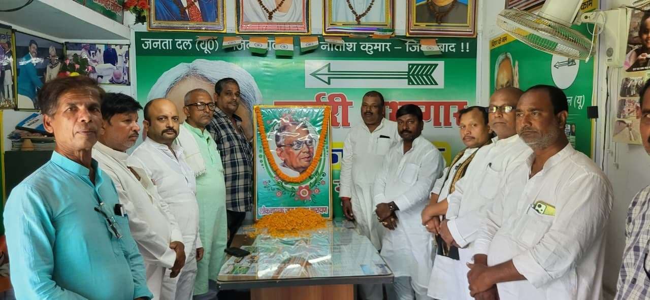 लोकनायक जयप्रकाश नारायण की मनायी गयी जयंती