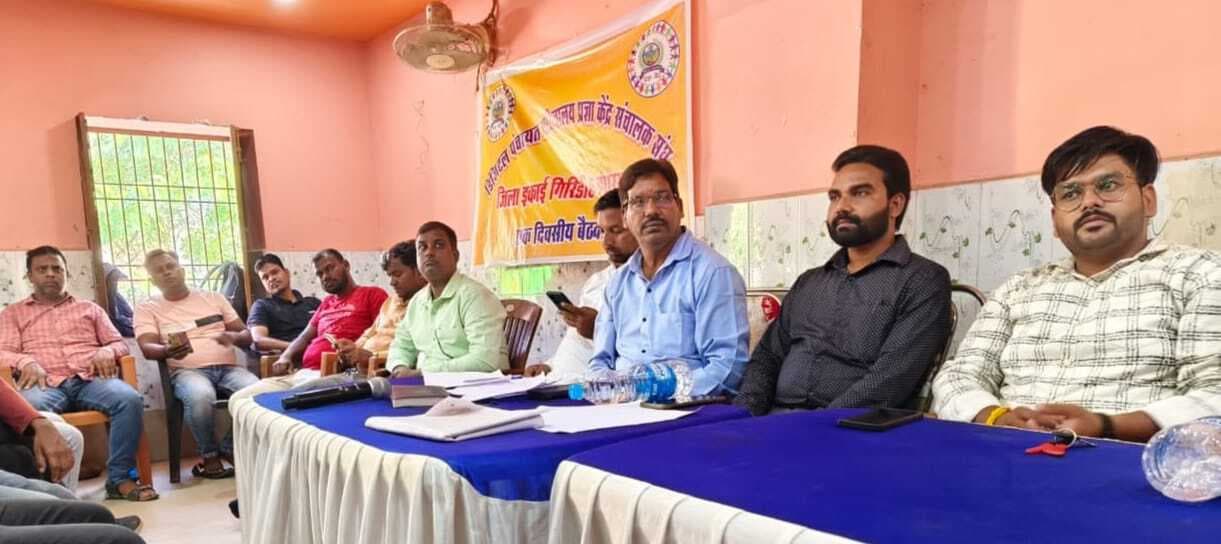 Giridih News :डिजिटल पंचायत सचिवालय प्रज्ञा केंद्र संचालक संघ की बैठक