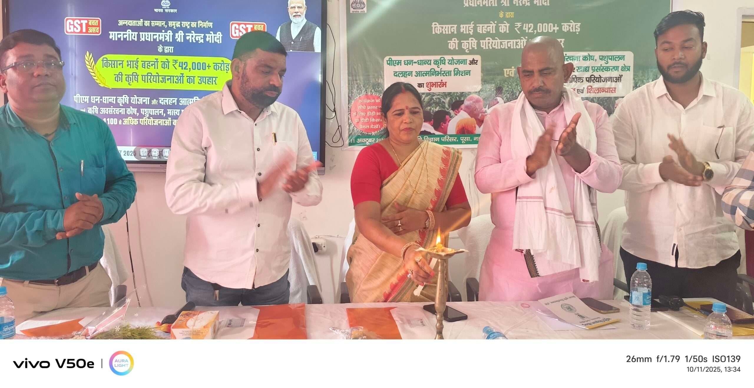 Giridih News :कृषि संबंधी नयी योजनाओं से किसान हुए रूबरू