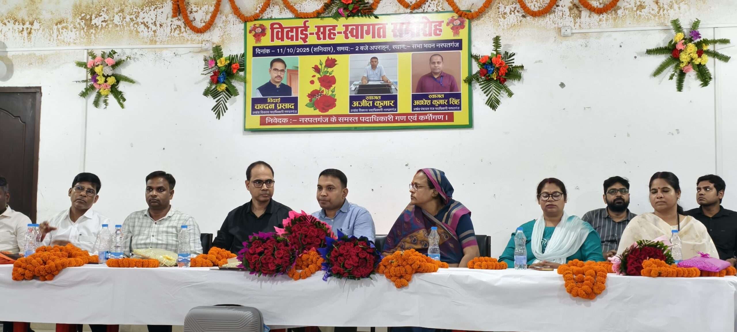 बीडीओ के स्थानांतरण पर दी विदाई