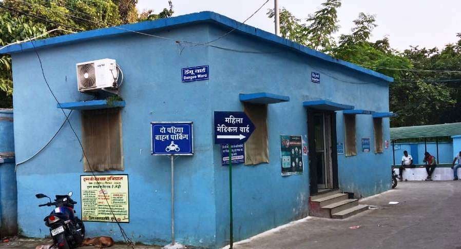 छह बेड का बना है डेंगू वार्ड, बावजूद अलग-अलग वार्डों में भर्ती हो रहे मरीज