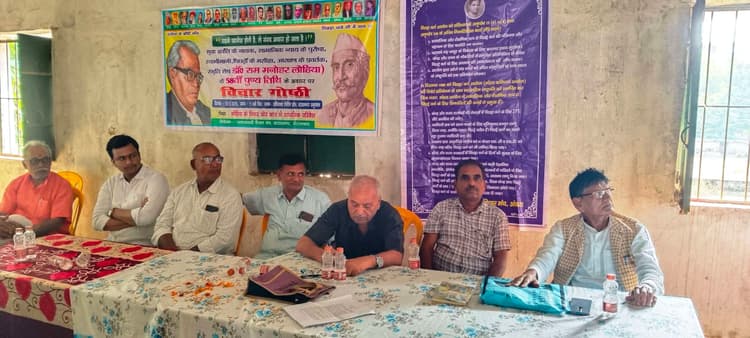 देशभक्ति व जनकल्याण की भावना से ओत-प्रोत है लोहिया का सामाजिक चिंतन