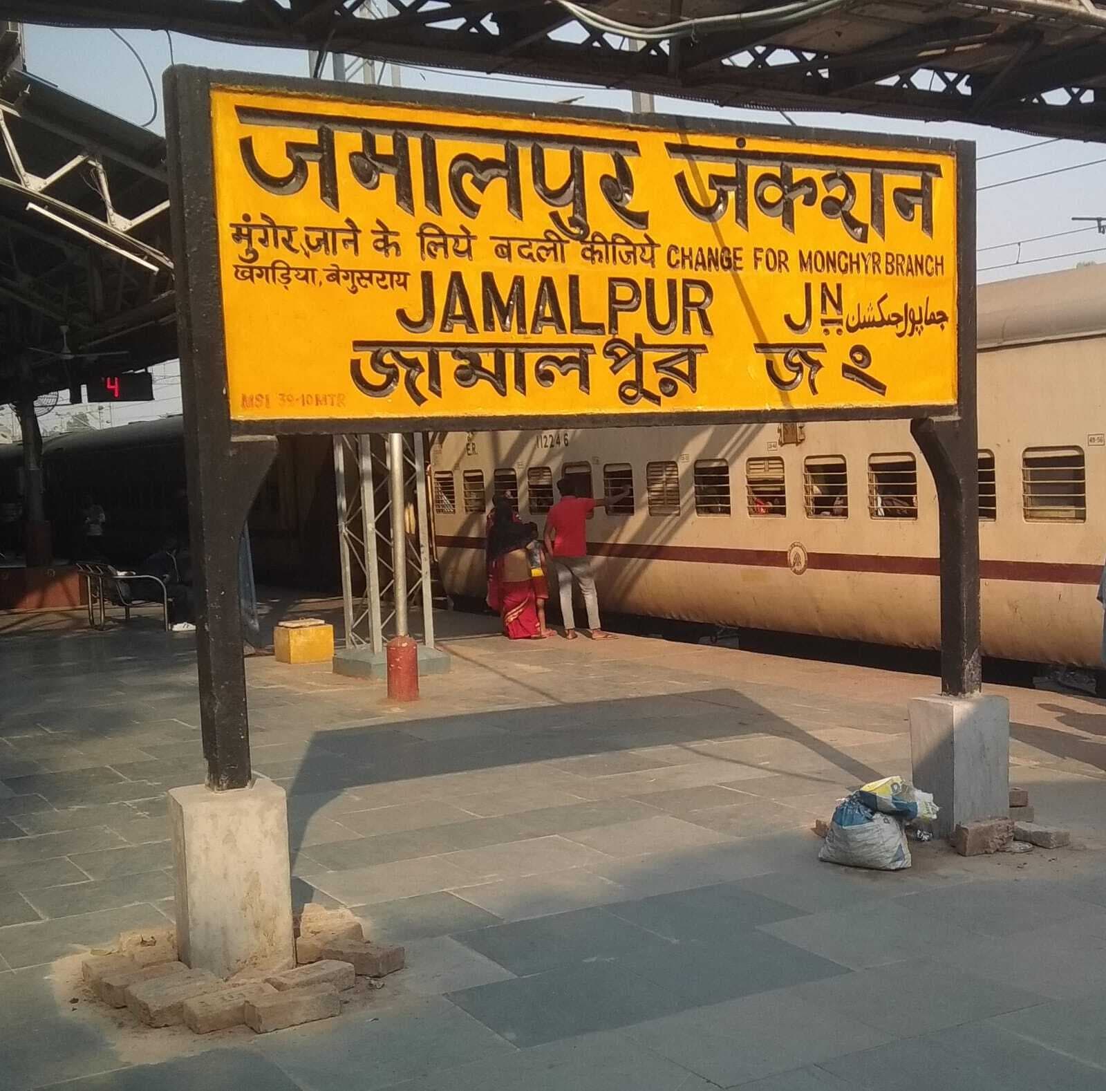 भागलपुर-जमालपुर-किऊल रेलखंड पर विलंब से होता रहा ट्रेनों का परिचालन