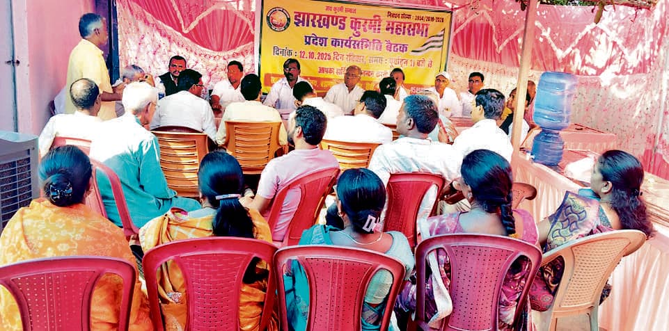 Ranchi news : कुरमी को जल्द से जल्द एसटी की सूची में शामिल करने की मांग