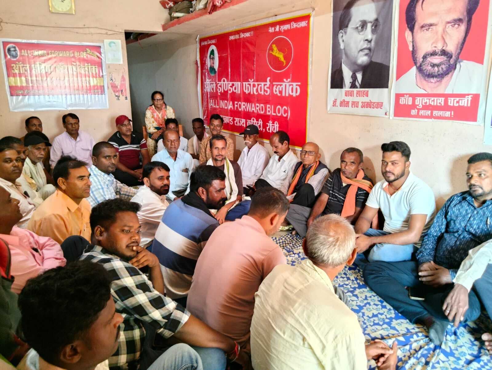 Giridih News :सरकार जन समस्याओं के प्रति लापरवाह : फॉरवर्ड ब्लॉक