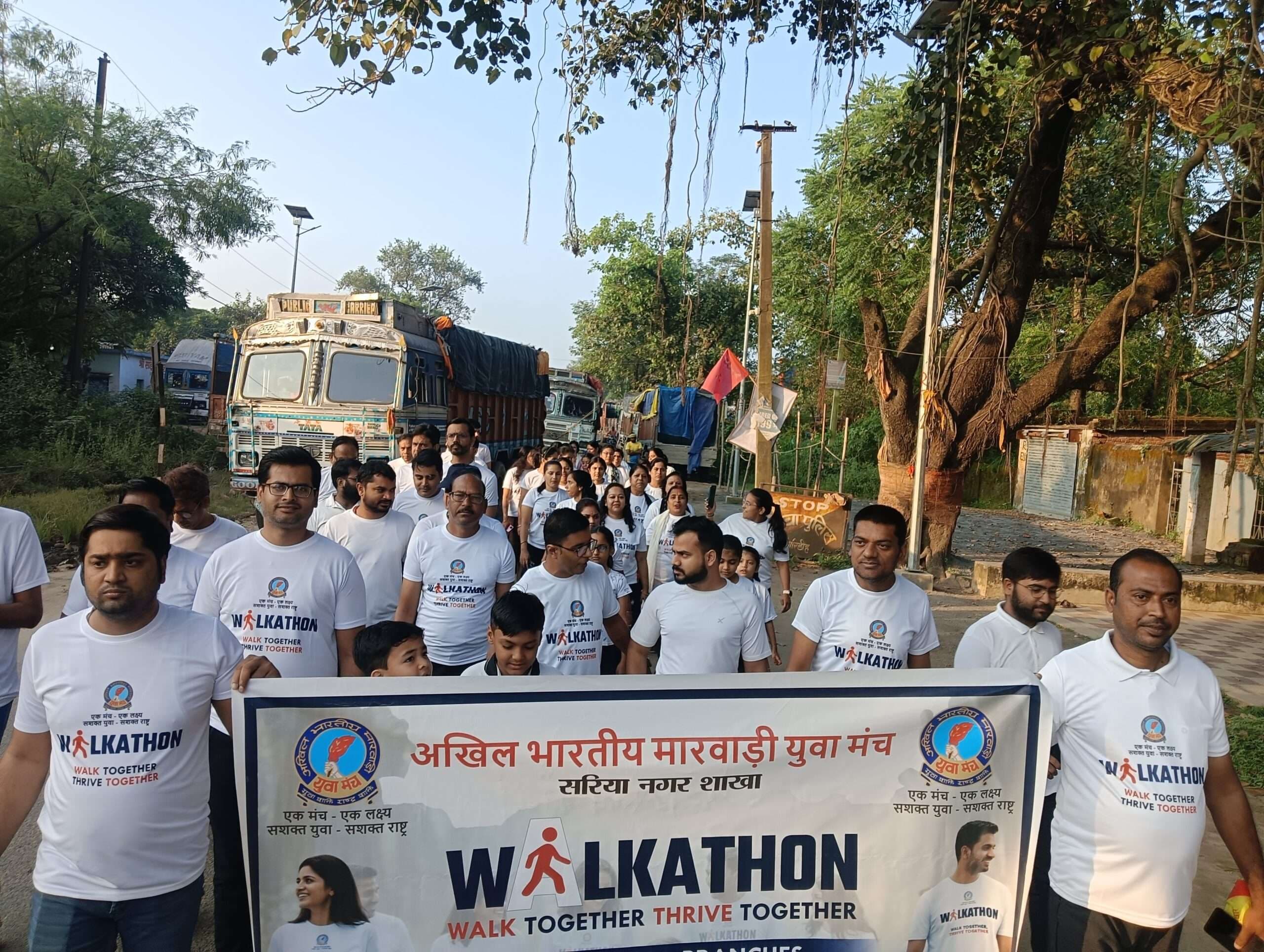 Giridih News :वॉकथॉन में दिया वॉक टू गेदर, थ्राइव टूगेदर का संदेश