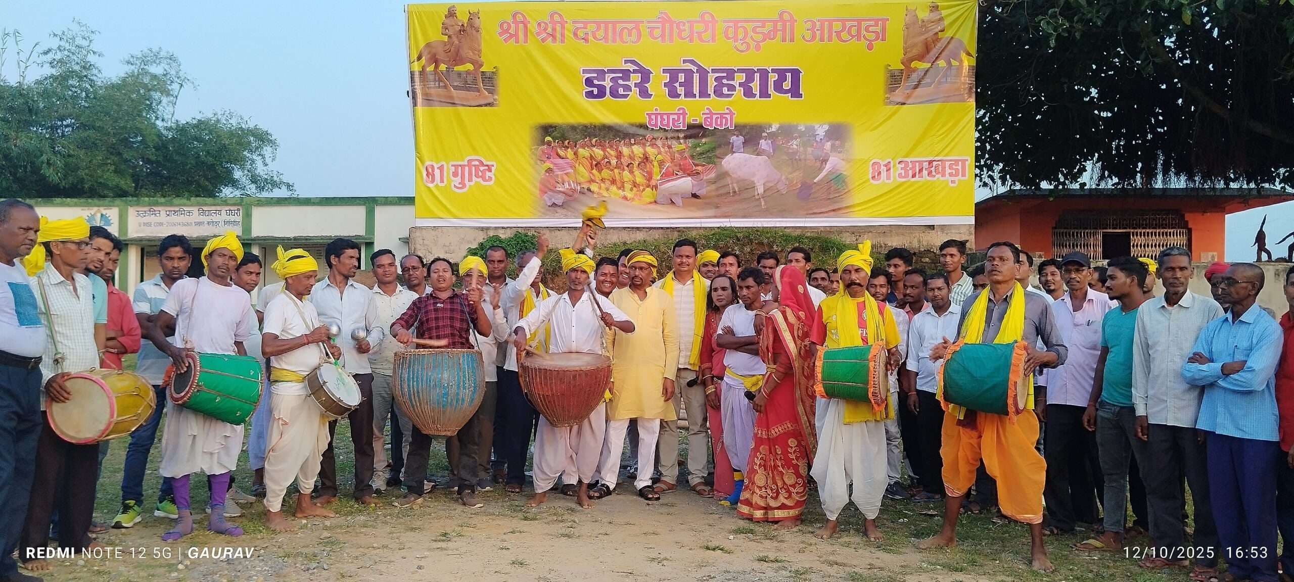 Giridih News :डहरे सोहराय में मांदर की थाप पर झूमे लोग