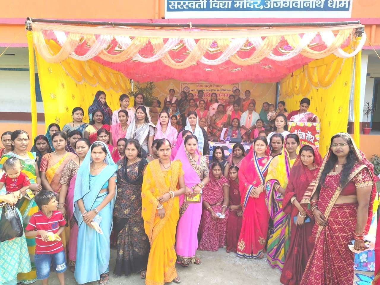 Bhagalpur news सरस्वती विद्या मंदिर में सप्त शक्ति संगम का आयोजन