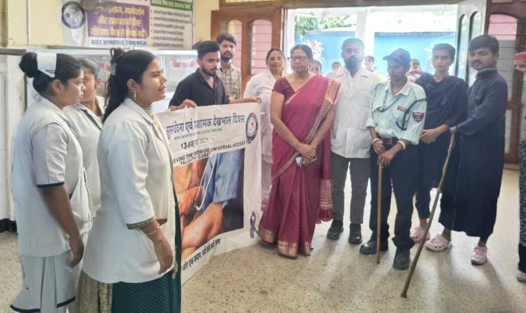 विश्व हॉस्पिस दिवस 2025 :सदर अस्पताल में जागरूकता सत्र का किया गया आयोजन