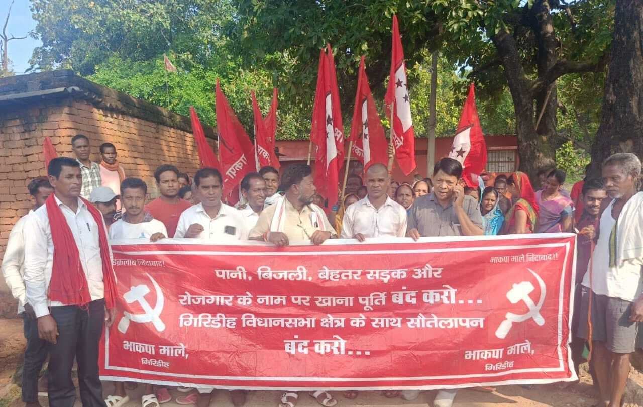 Giridih News :दलित बस्ती खाली करने के नोटिस का भाकपा माले ने किया विरोध