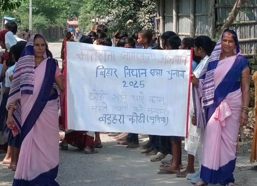 आशाकर्मियों ने चलाया मतदाता जागरूकता अभियान